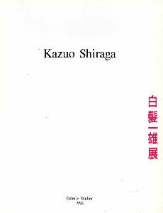 KAZUO SHIRAGA - Texte d'Antoni Tpies. Catalogue d'une exposition de la Galerie Stadler (Paris, 1992)