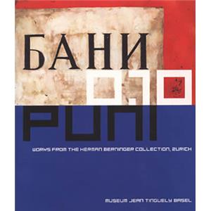 [PUNI] IVAN PUNI (Jean Pougny) and PHOTOGRAPHS of the RUSSIAN REVOLUTION - Catalogue d'exposition (Musée Jean Tinguely, Bâle, 2003))