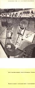 [FAHLSTROM] OYVIND FAHLSTROM - Texte de Robert Rauschenberg. Catalogue d'exposition (Daniel Cordier, 1963)