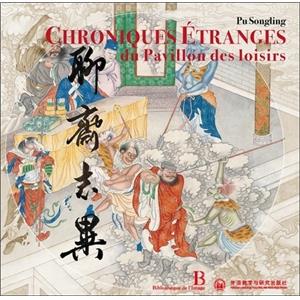 [SONGLING] CHRONIQUES TRANGES du Pavillon des loisirs - Pu Songling